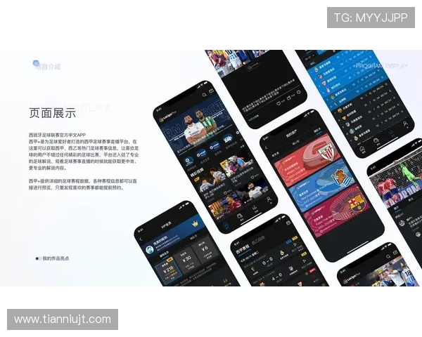 西甲联赛直播选择哪个平台清晰不卡顿