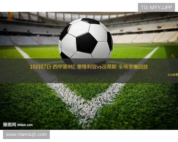 西甲联赛在线录像观看推荐平台 西甲联赛在线录像观看推荐平台
