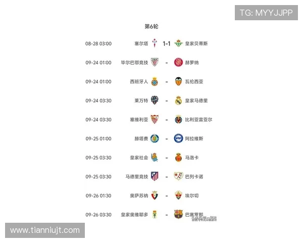 西甲联赛新赛季预计开始时间