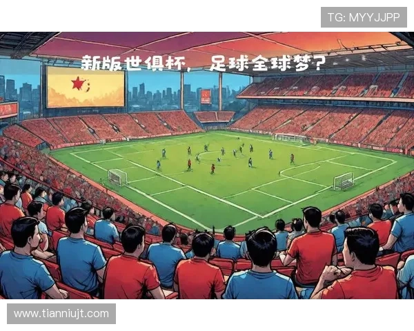 足球赛事中的全球化影响与商业合作