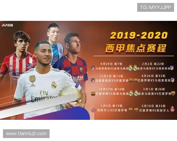 pp体育平台西甲足球直播服务及赛事资源解读