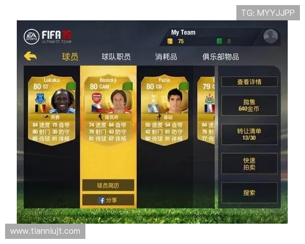 英超球员名字对照表及中文译名规范