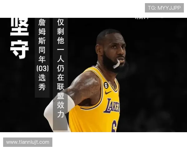 2003年NBA选秀：勒布朗詹姆斯高中生身份直接进入职业联赛